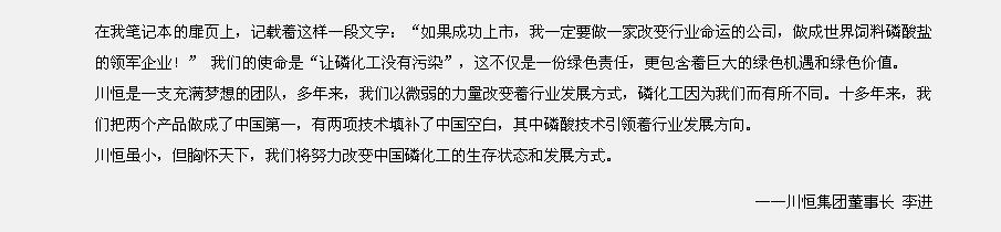 李进发言 李进发言