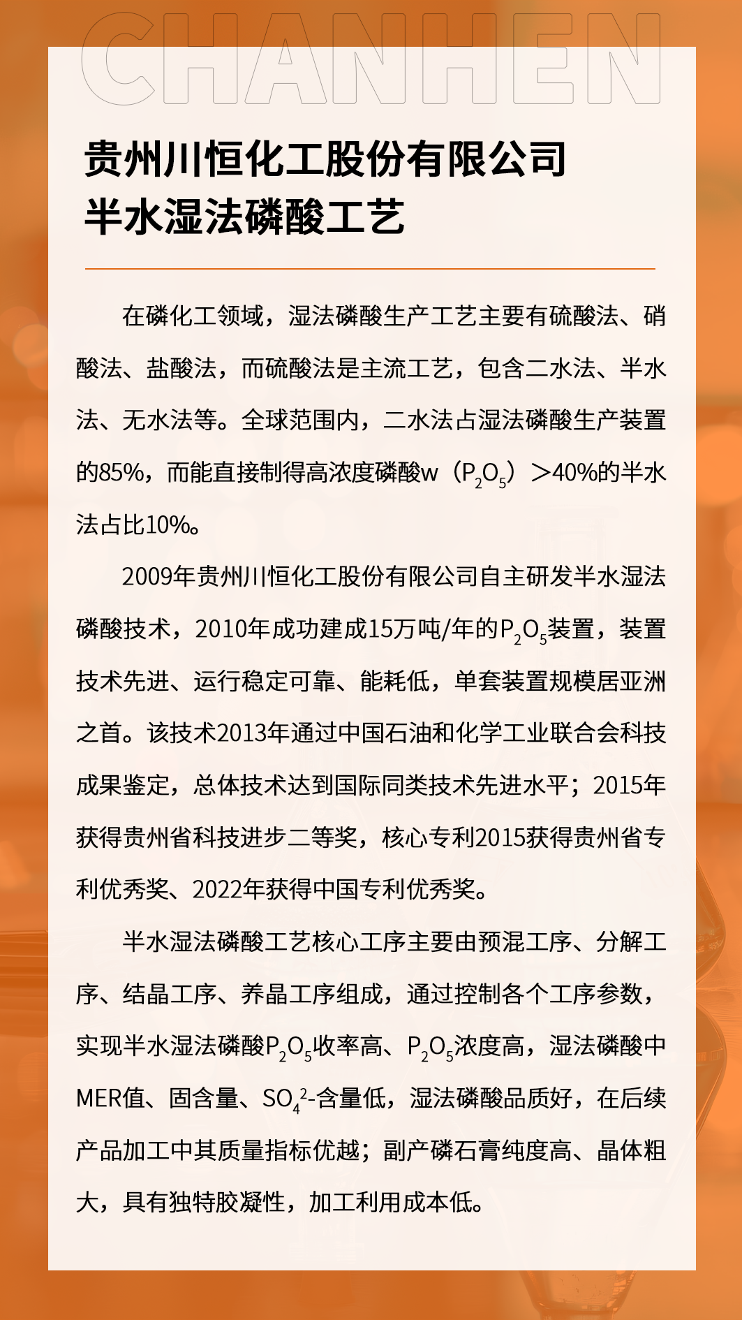 化工小知识讲解1
