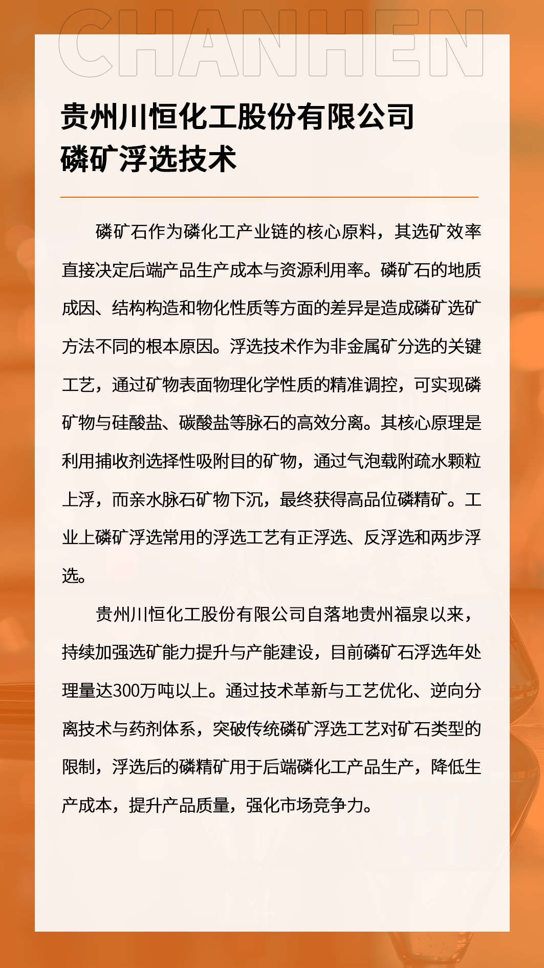 化工小知识讲解2