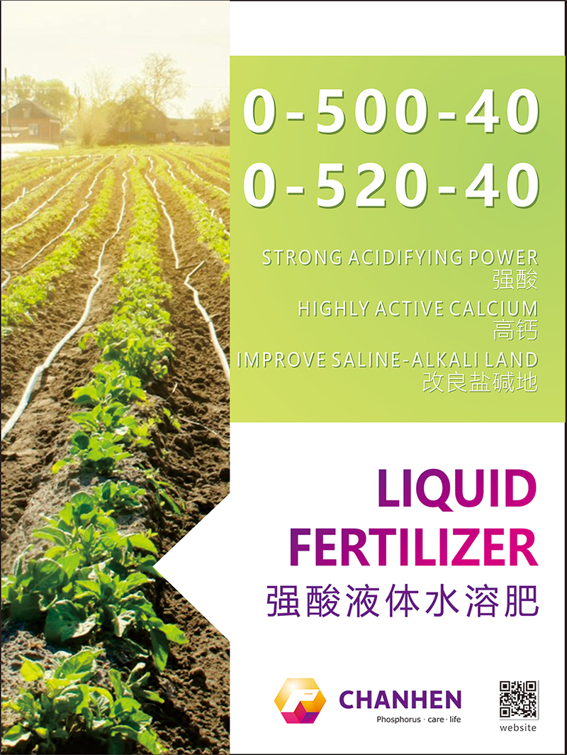 液体肥英文
