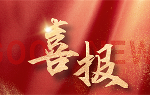 喜讯： “半水磷石膏改性胶凝材料及膏体充填采矿技术研究”上榜工信部第一批先进适用技术名单
