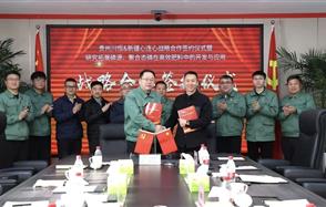 川恒·微资讯 | 川恒股份与新疆心连心公司签订战略合作协议