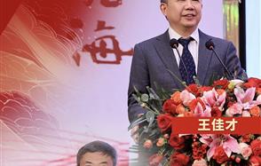 济沧海——川恒集团举行2026新春年会暨2025总结表彰会