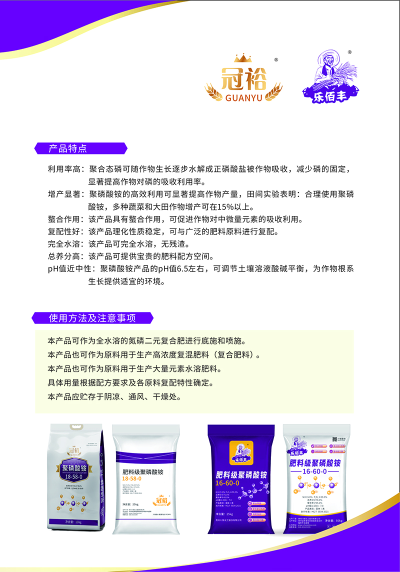 APP宣传折页-2